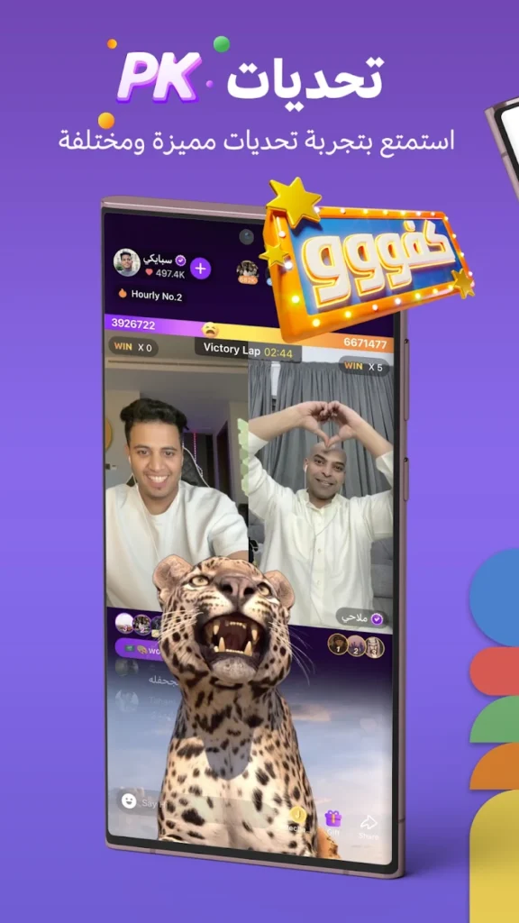 تحميل تطبيق جاكو لايف السعودي Jaco Live للاندرويد وللايفون 2 جاكو لايف