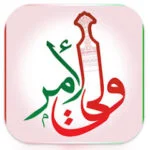 تطبيق ولي الأمر سلطنة عمان