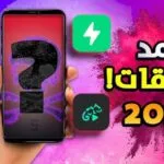 أفضل تطبيقات أساسية لهاتفك الأندرويد في 2025: دليل شامل 19 أفضل تطبيقات أساسية لهاتفك الأندرويد