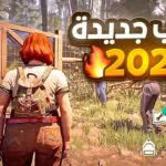 أفضل أنواع ألعاب الأندرويد في 2025: دليل شامل للاختيار الذكي 20 ألعاب الأندرويد