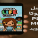 تحميل توكا بوكا play mods