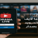 دراما لايف apk