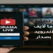 دراما لايف apk